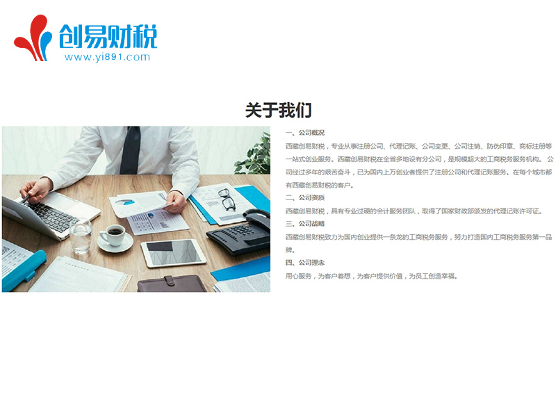 山南市財(cái)務(wù)咨詢服務(wù)指南——如何挑選專業(yè)財(cái)務(wù)顧問(wèn)？